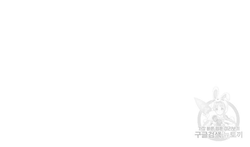 악역은 곱게 죽고 싶다 1화 31