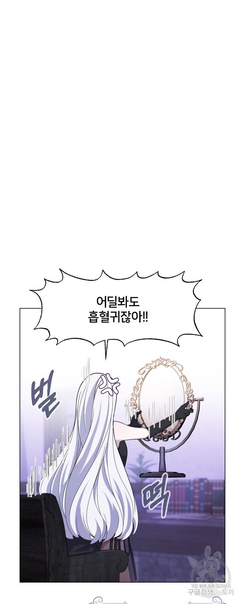 악역은 곱게 죽고 싶다 1화 32