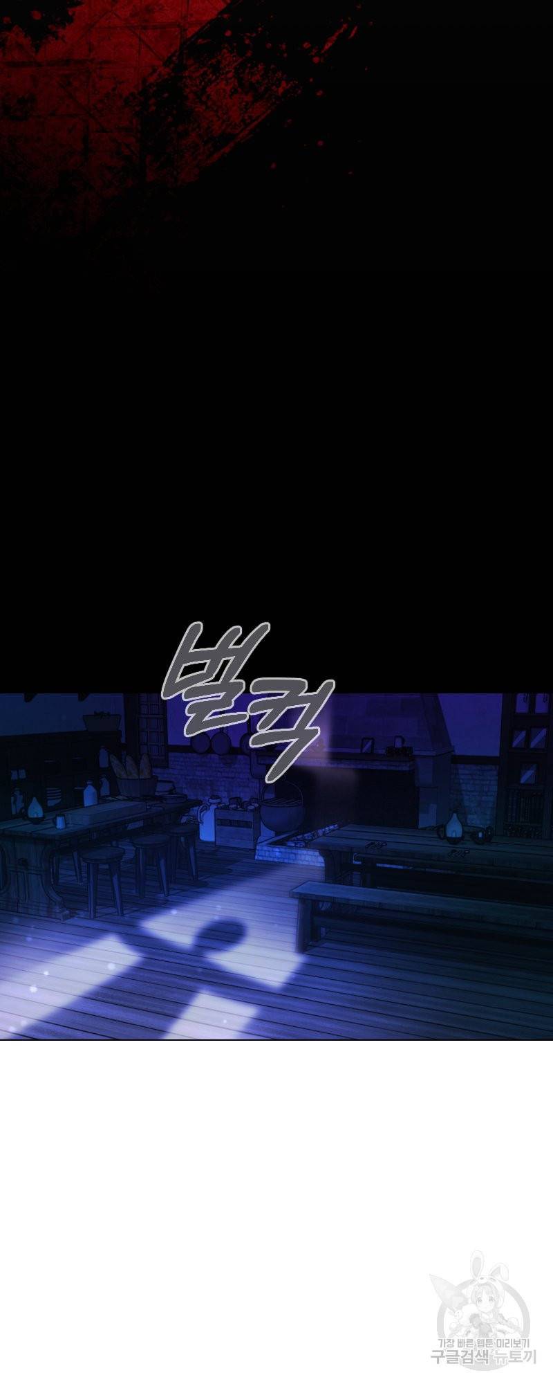 악역은 곱게 죽고 싶다 1화 45