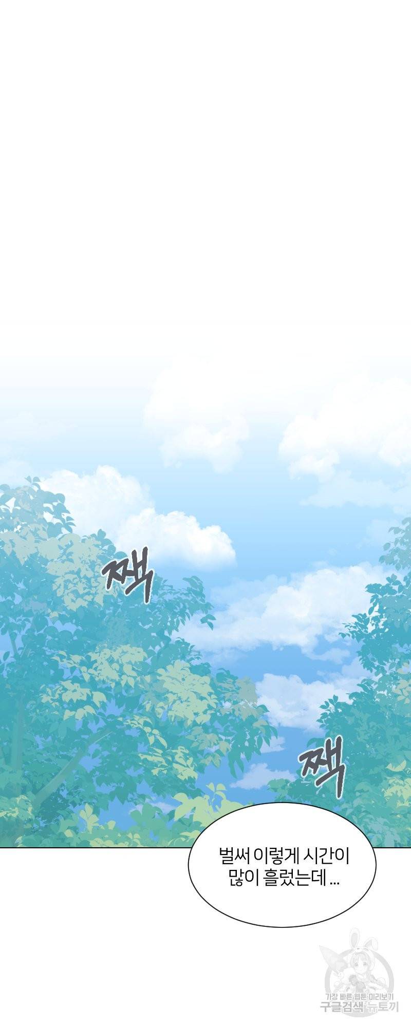 악역은 곱게 죽고 싶다 1화 55