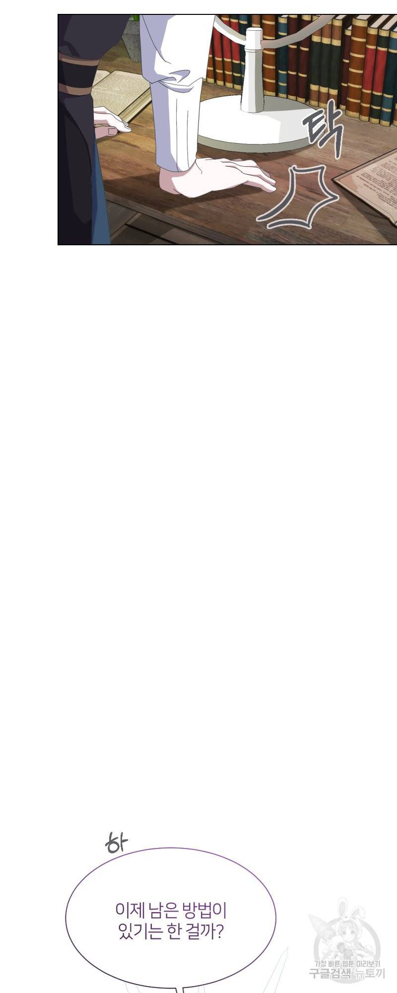 악역은 곱게 죽고 싶다 1화 57
