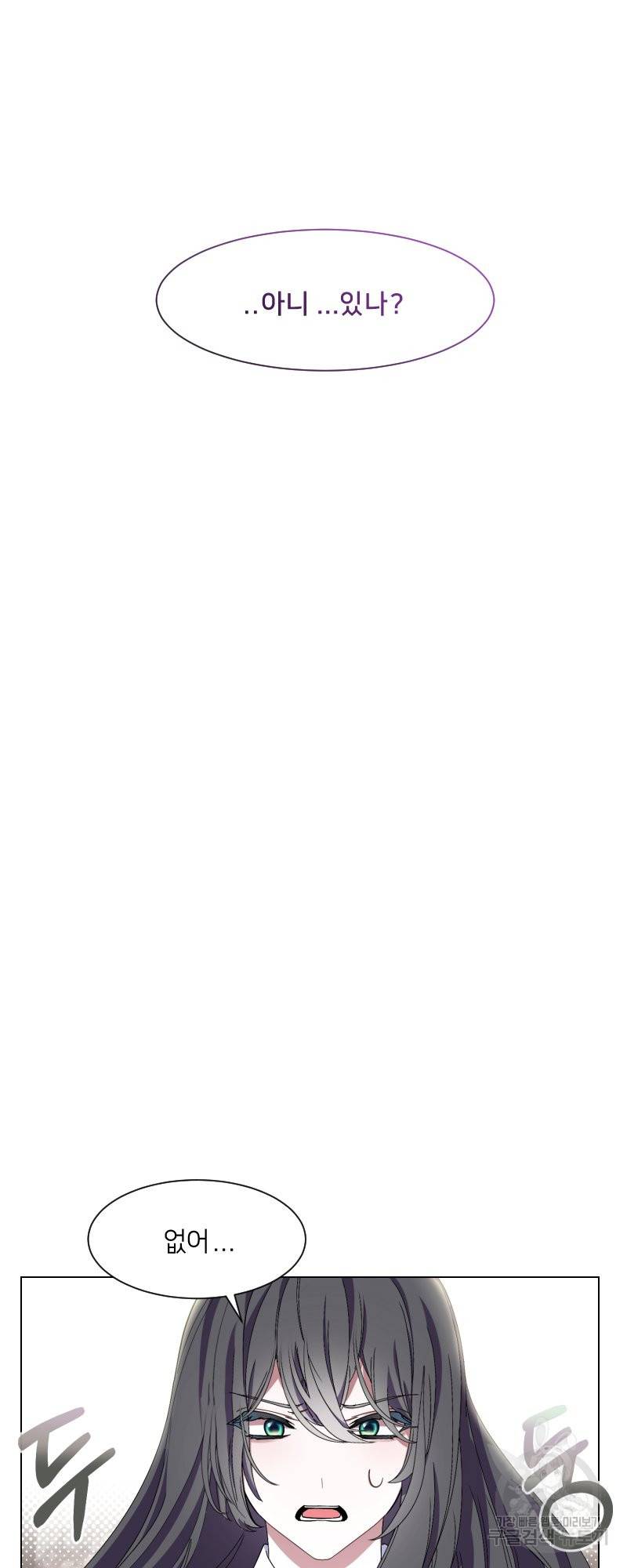 악역은 곱게 죽고 싶다 1화 63