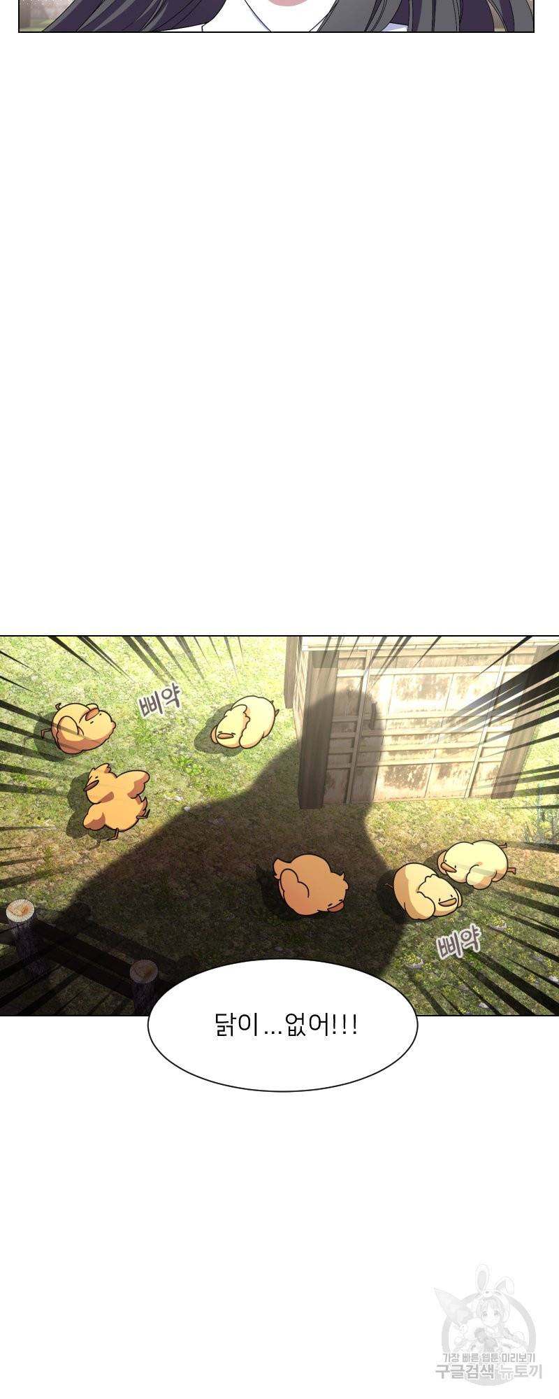 악역은 곱게 죽고 싶다 1화 64