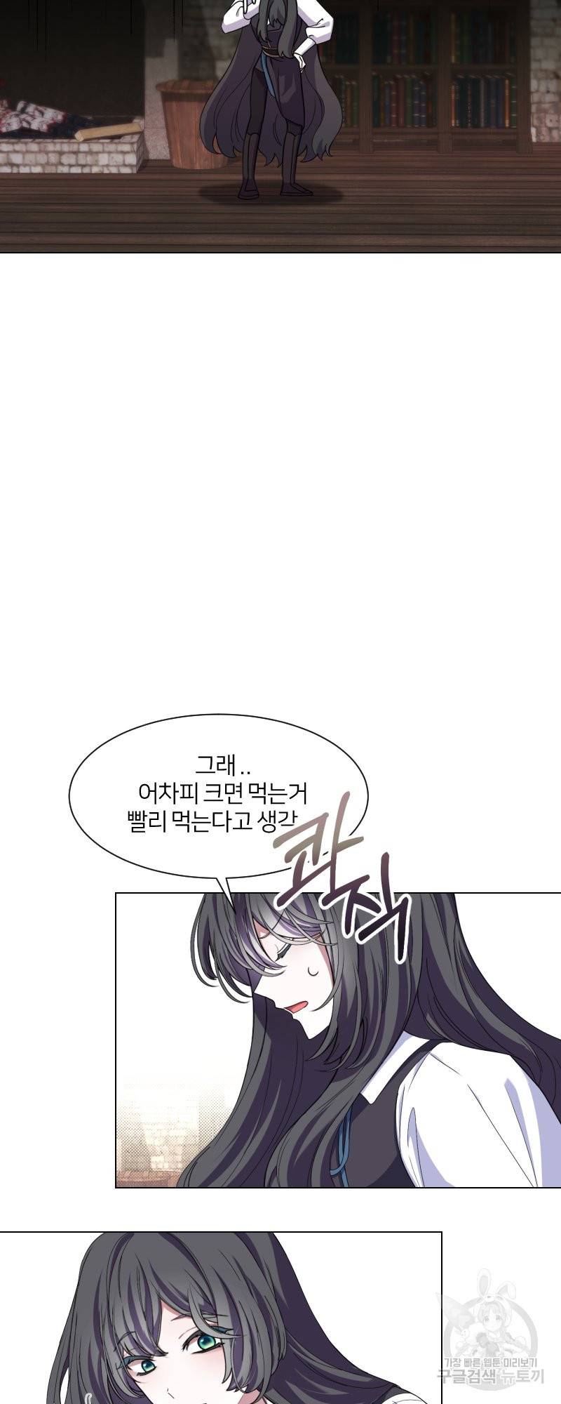 악역은 곱게 죽고 싶다 1화 67
