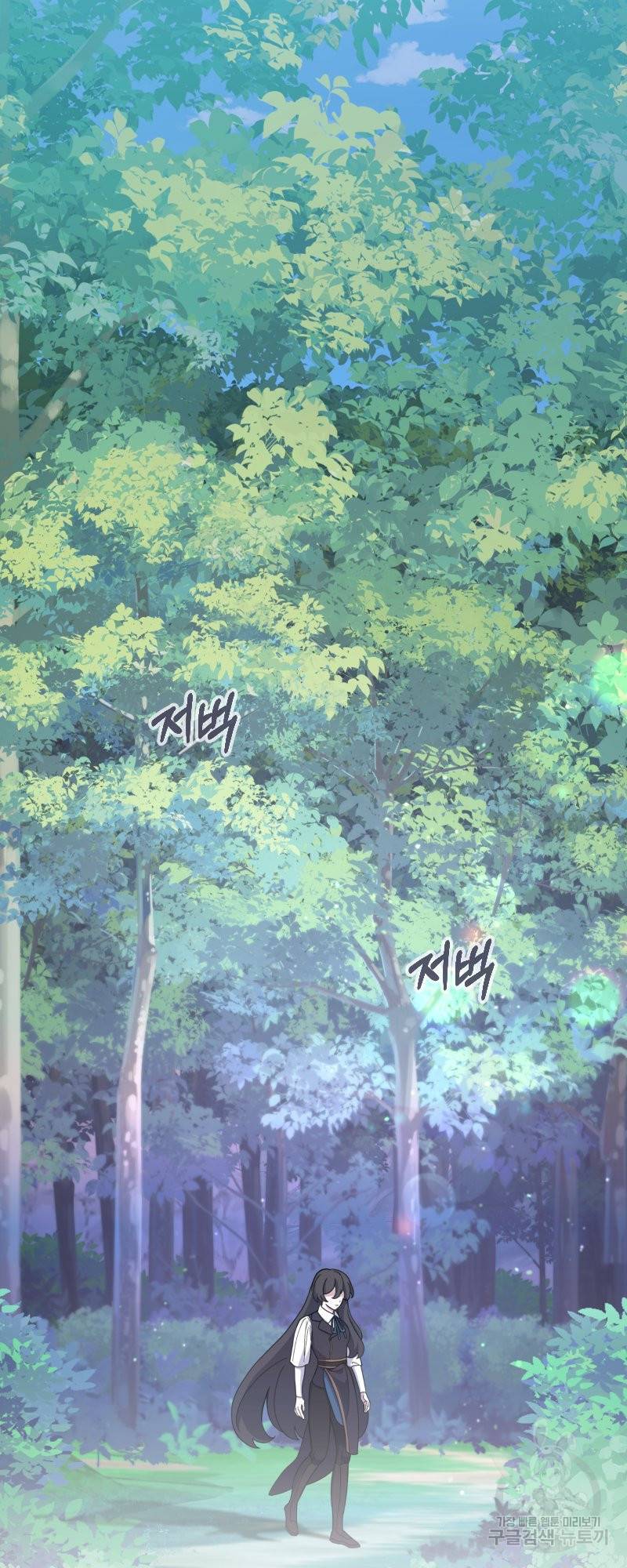 악역은 곱게 죽고 싶다 1화 73