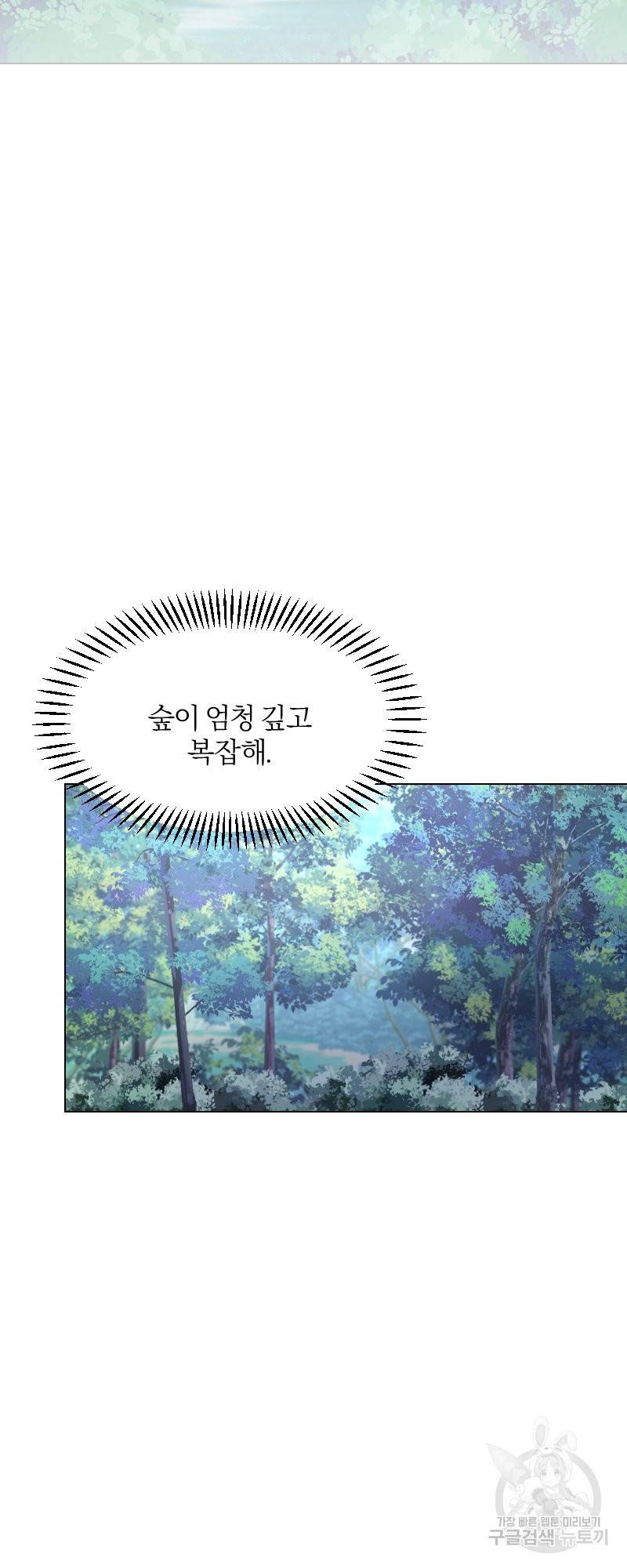 악역은 곱게 죽고 싶다 1화 74