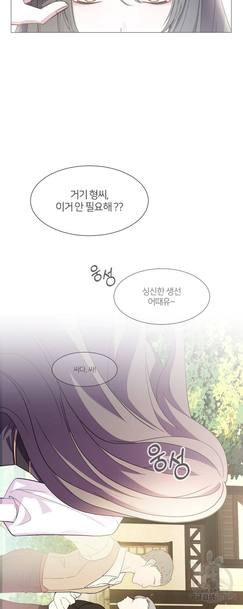악역은 곱게 죽고 싶다 1화 76