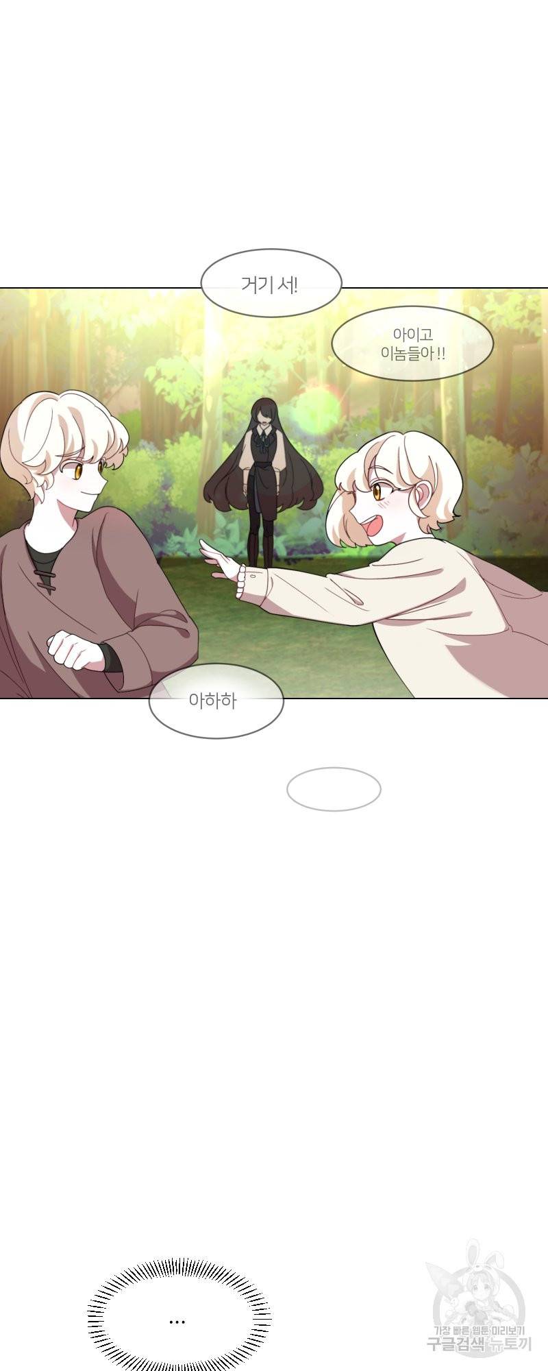 악역은 곱게 죽고 싶다 1화 79