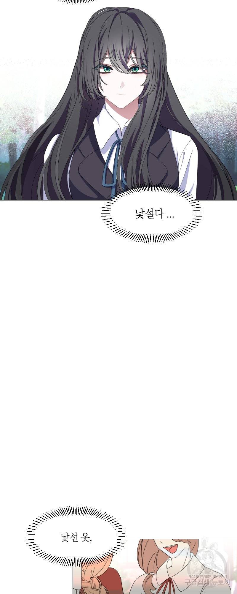 악역은 곱게 죽고 싶다 1화 80