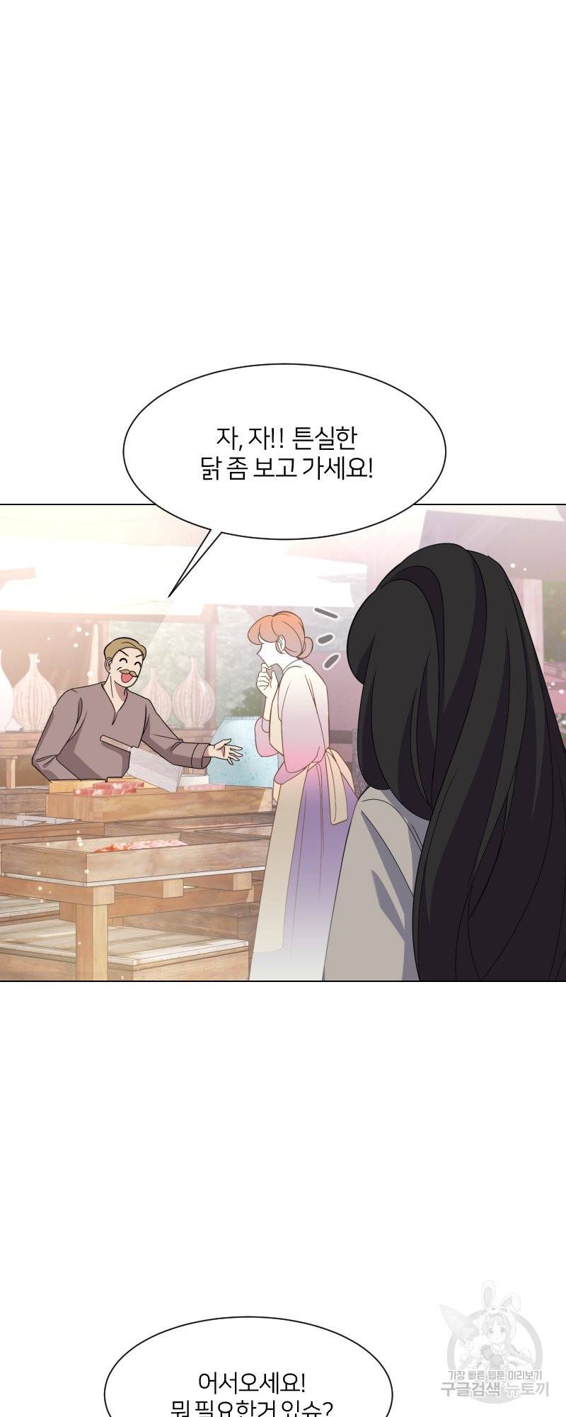 악역은 곱게 죽고 싶다 1화 83