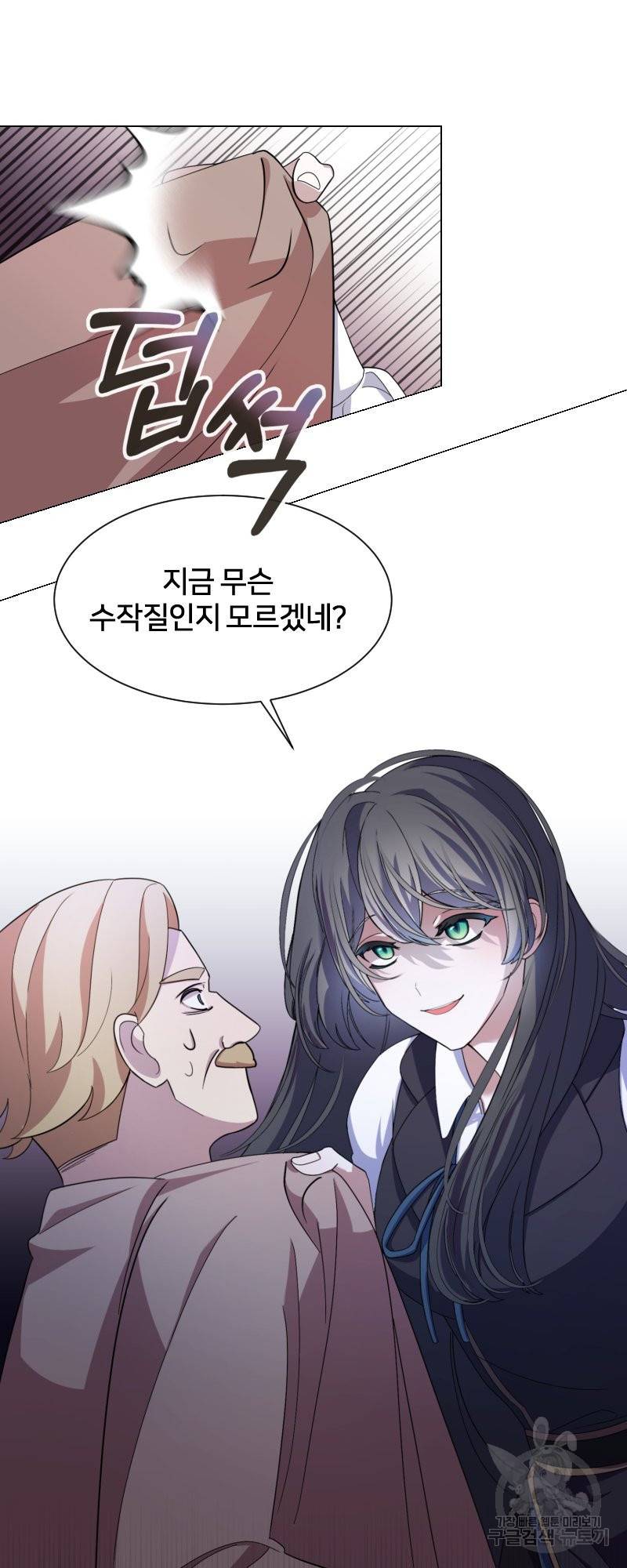악역은 곱게 죽고 싶다 1화 89