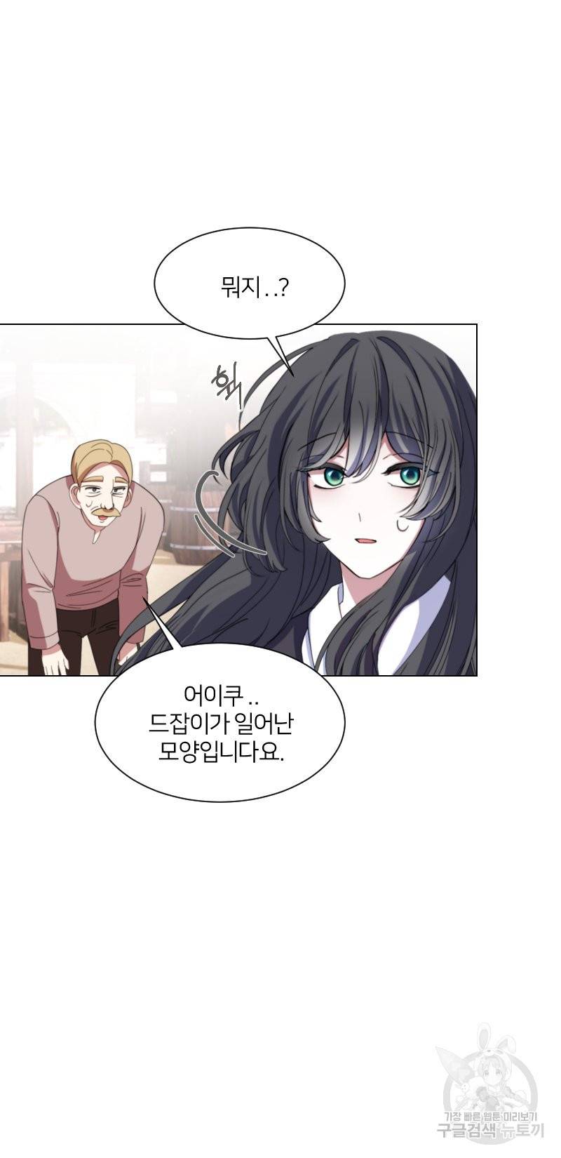 악역은 곱게 죽고 싶다 1화 94