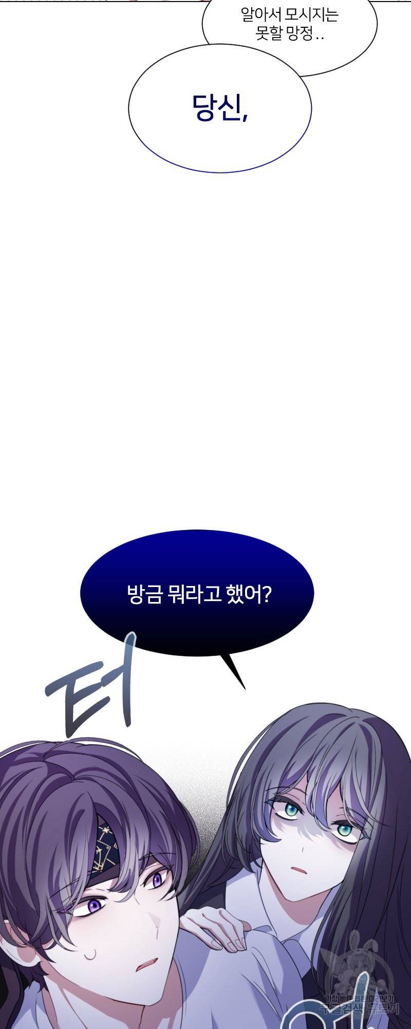악역은 곱게 죽고 싶다 1화 100