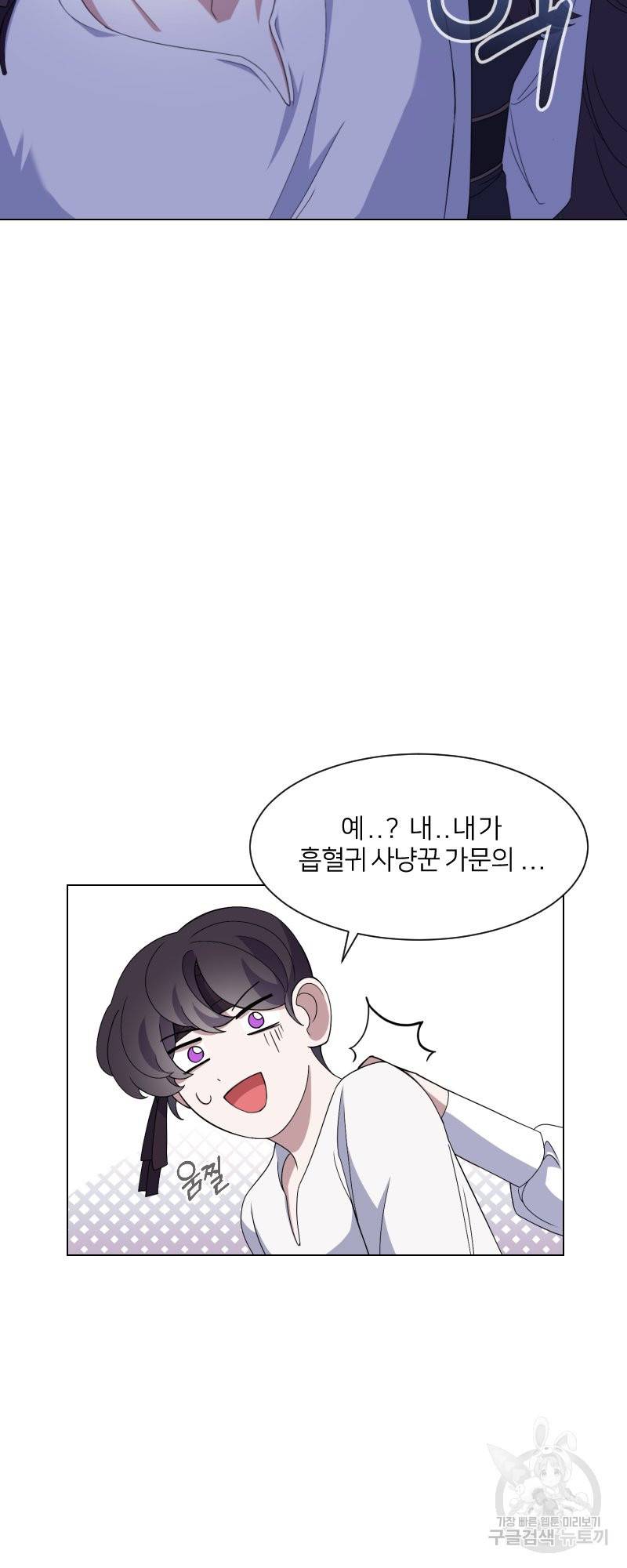 악역은 곱게 죽고 싶다 1화 101