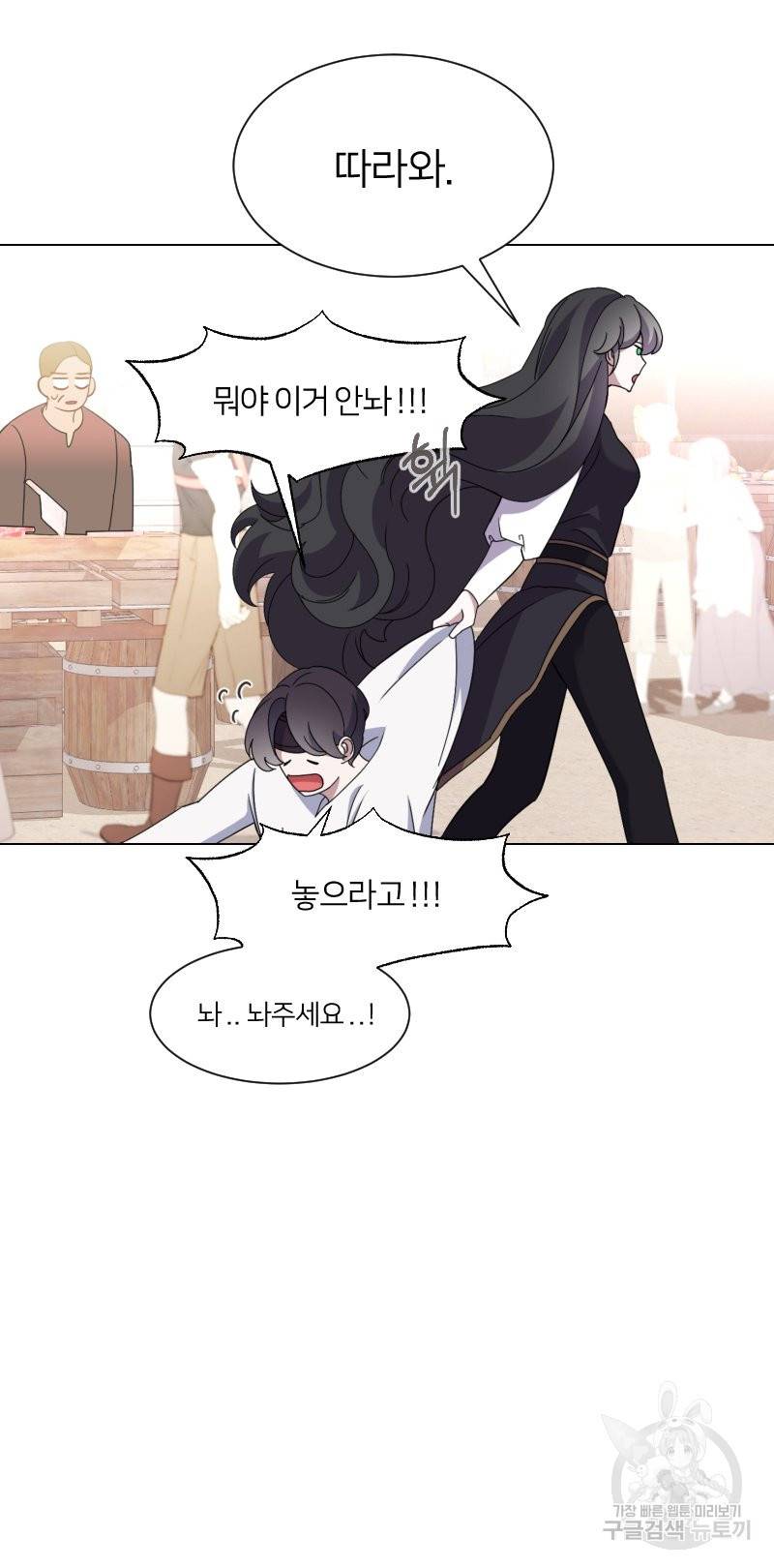 악역은 곱게 죽고 싶다 1화 102