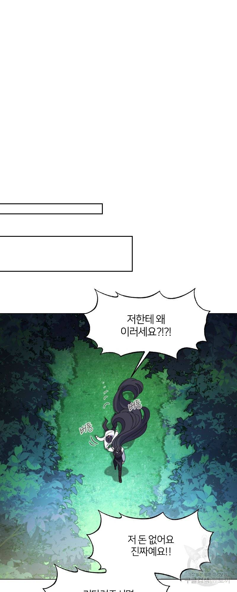 악역은 곱게 죽고 싶다 1화 103