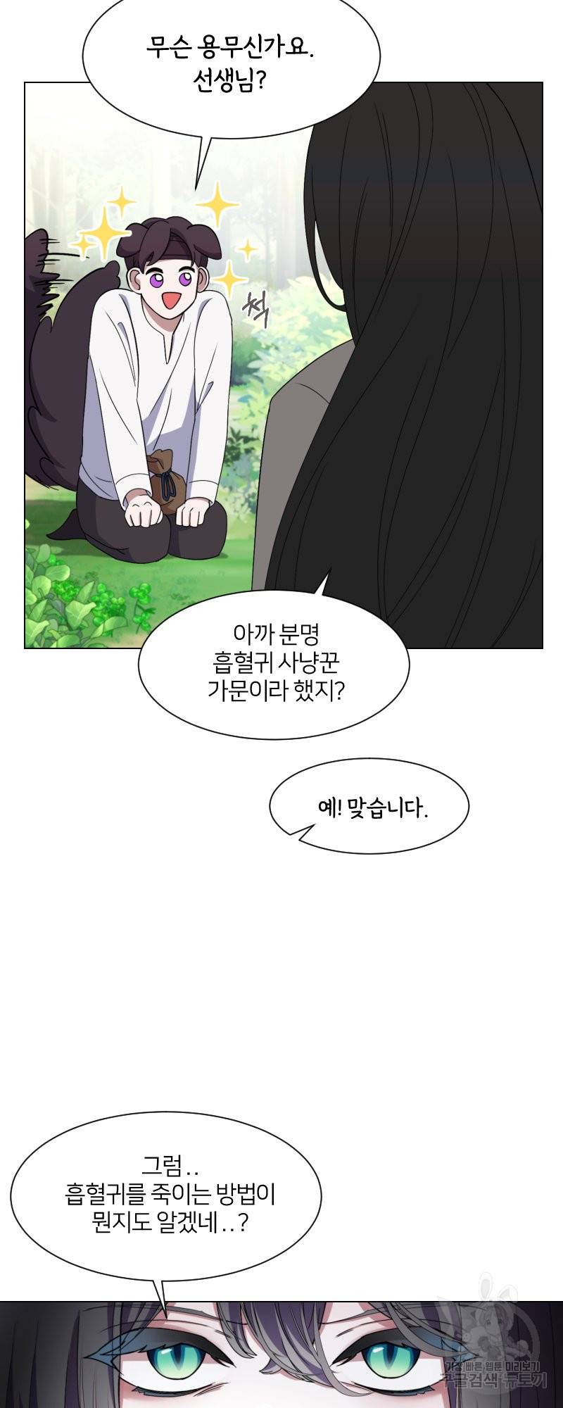 악역은 곱게 죽고 싶다 1화 106