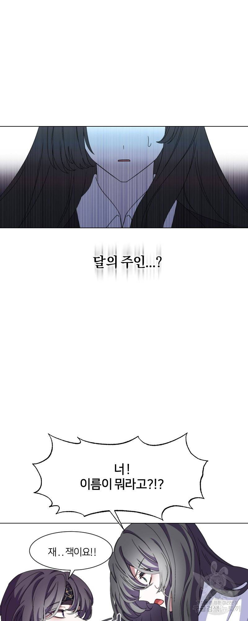 악역은 곱게 죽고 싶다 1화 112