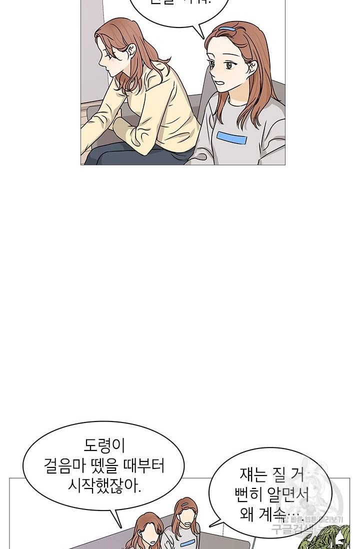 도령의 가족 108화 2