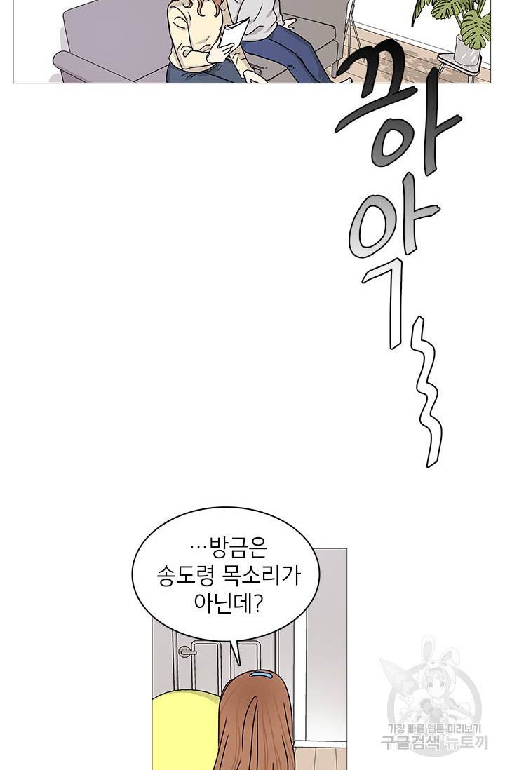 도령의 가족 108화 3