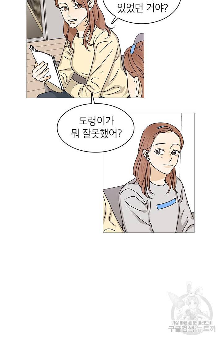 도령의 가족 108화 6