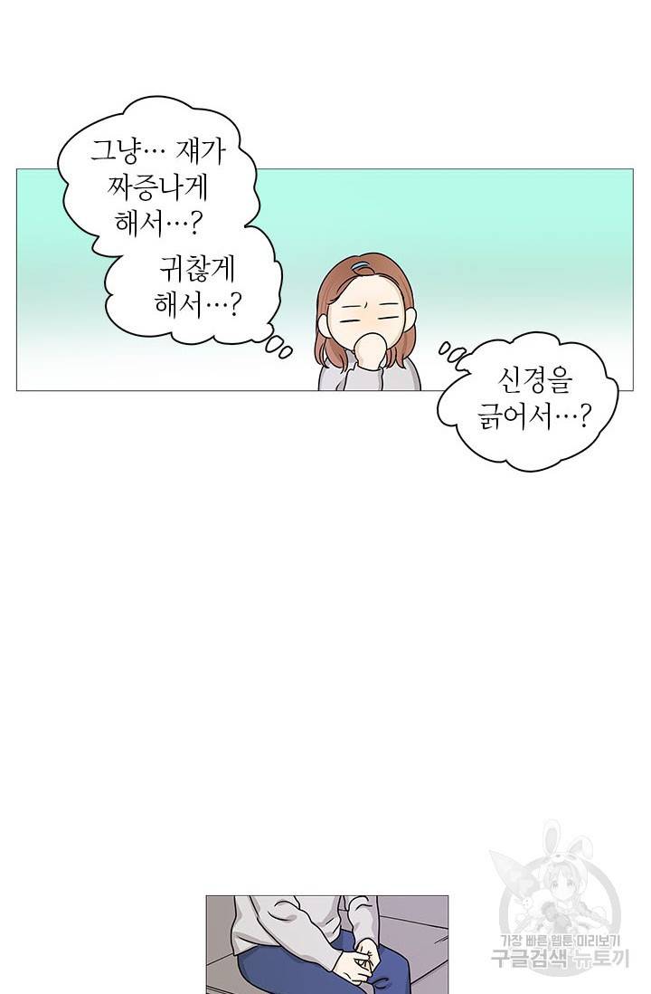 도령의 가족 108화 7