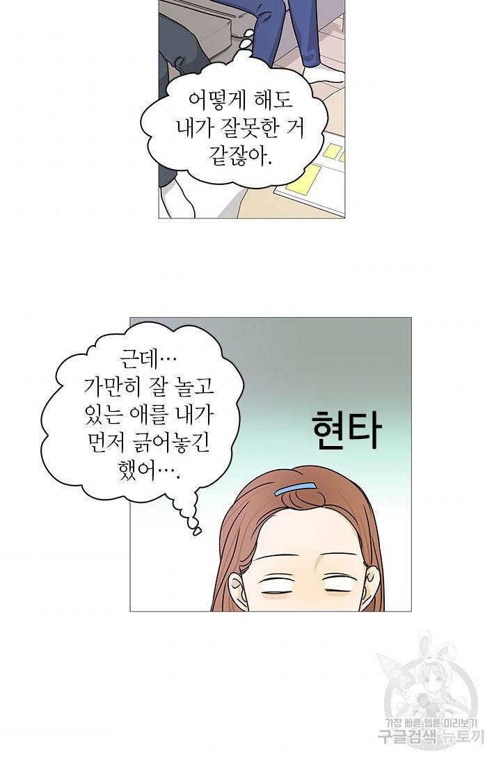 도령의 가족 108화 8