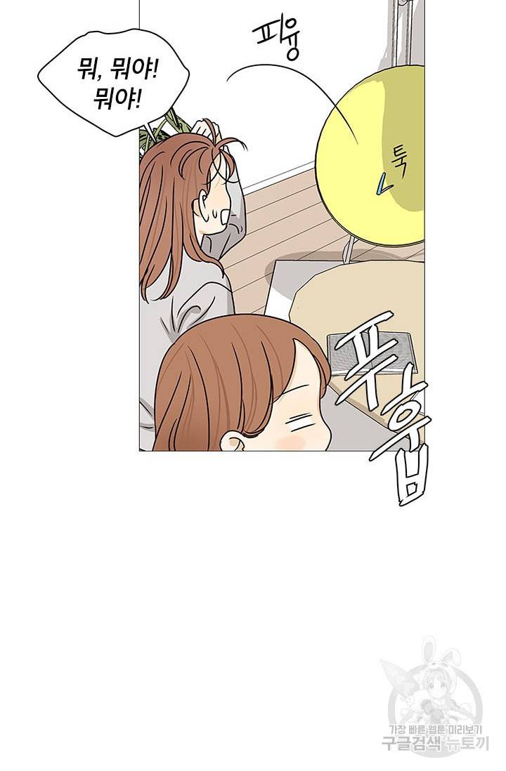 도령의 가족 108화 10