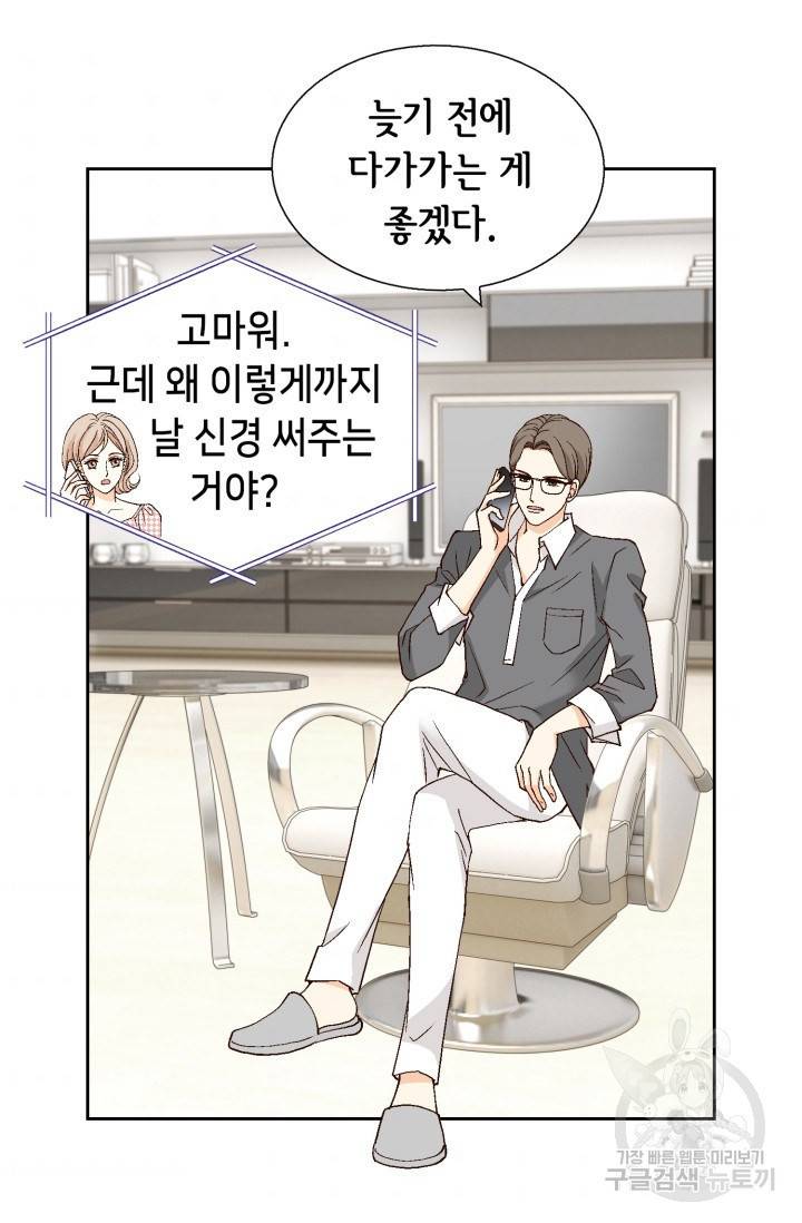 유리구두를 든 남자 31화 4