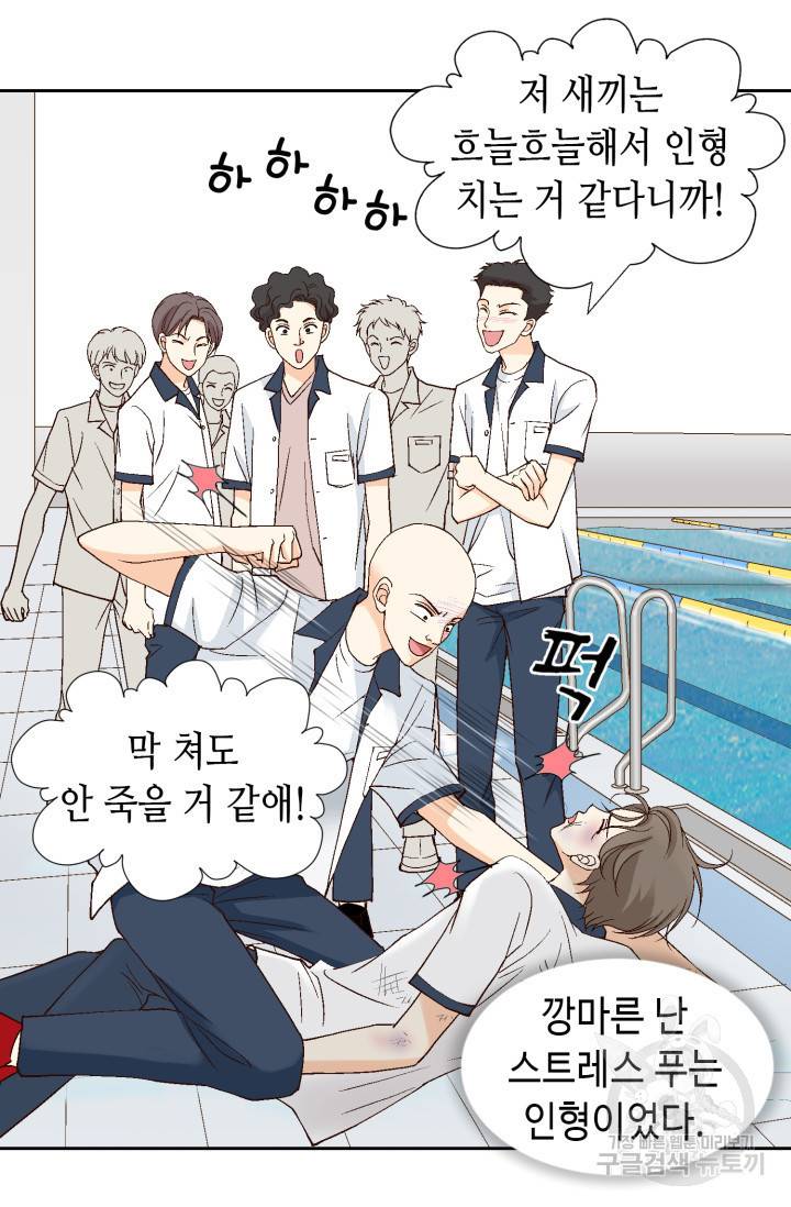 유리구두를 든 남자 31화 6