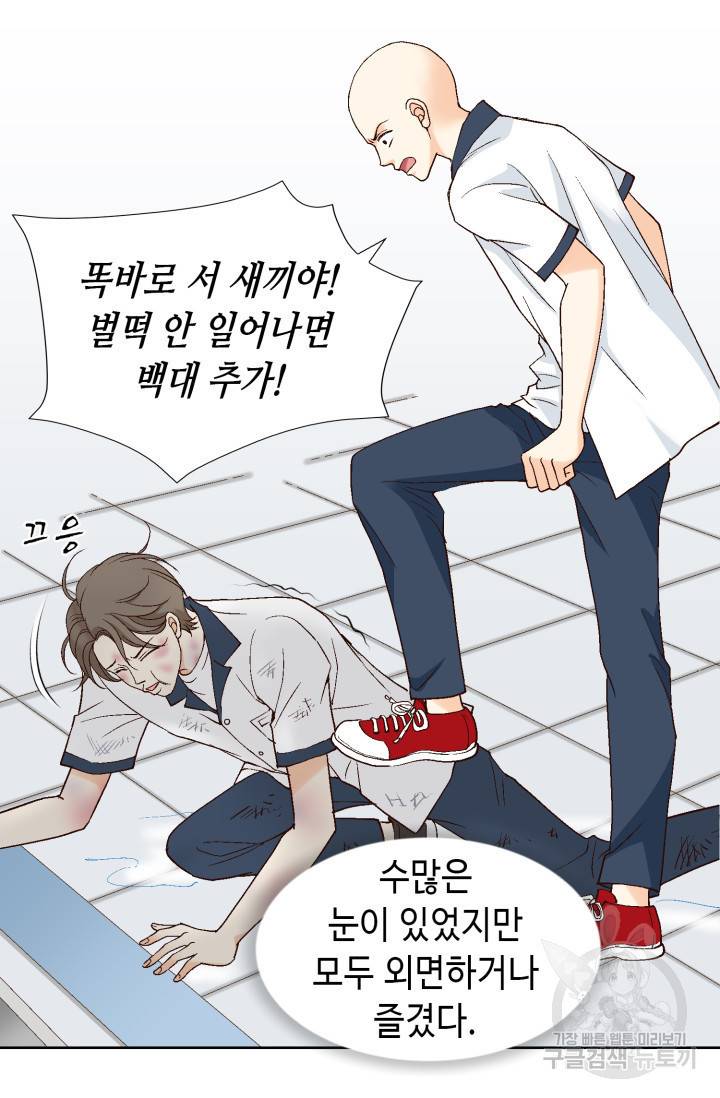 유리구두를 든 남자 31화 7
