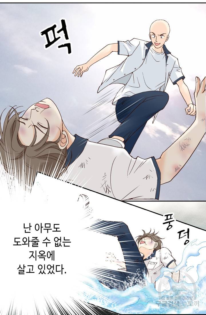 유리구두를 든 남자 31화 8