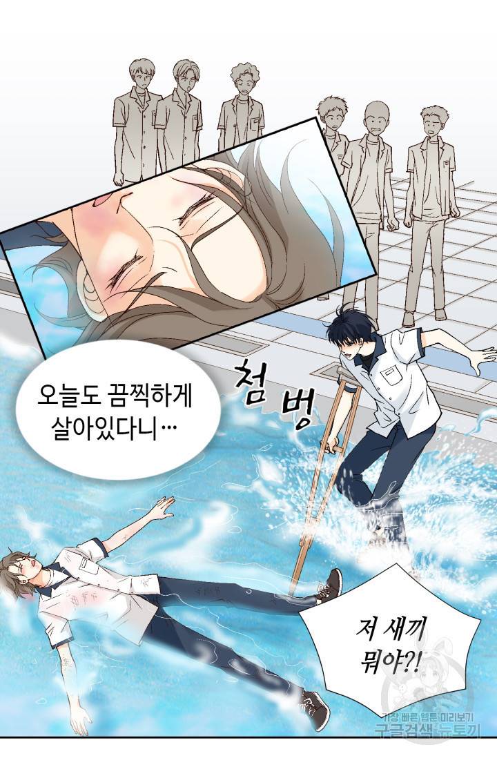 유리구두를 든 남자 31화 10