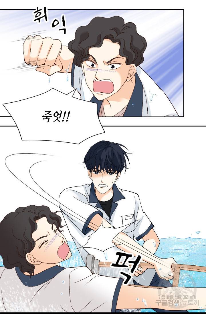 유리구두를 든 남자 31화 13