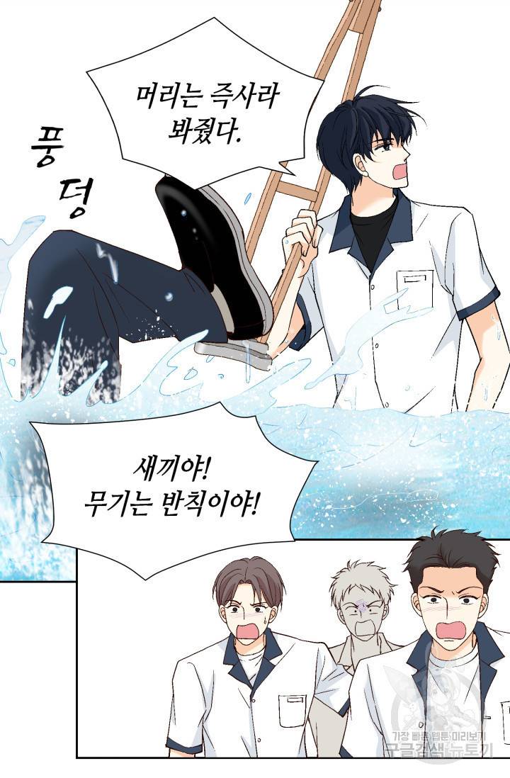 유리구두를 든 남자 31화 14