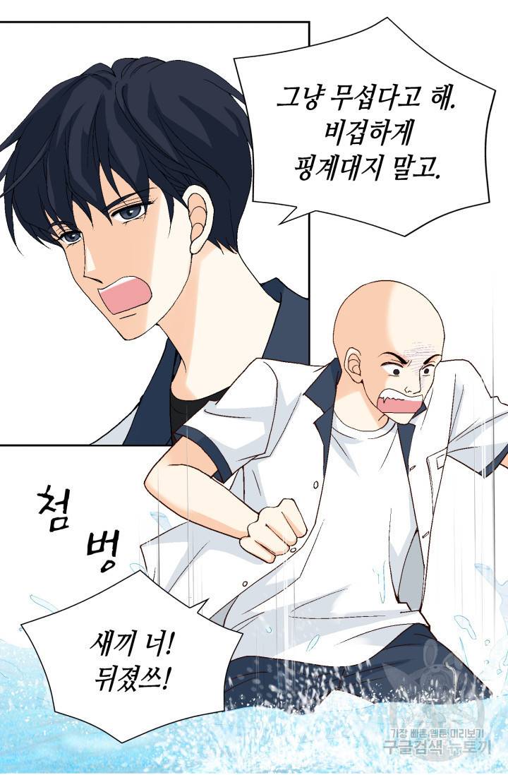 유리구두를 든 남자 31화 15