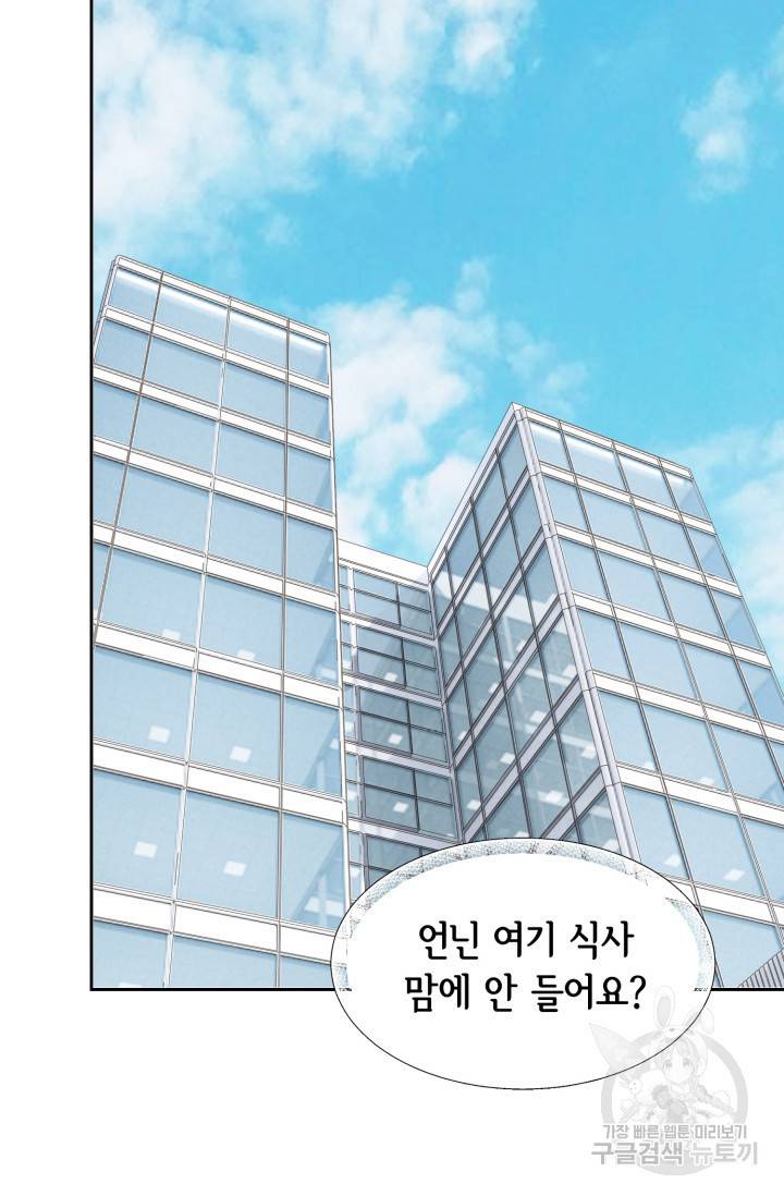 유리구두를 든 남자 37화 3