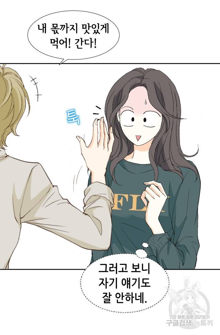 유리구두를 든 남자 37화 5