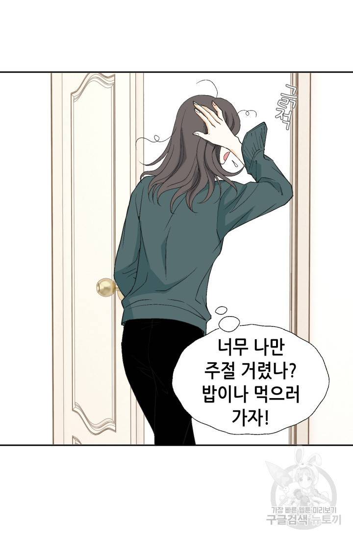 유리구두를 든 남자 37화 6