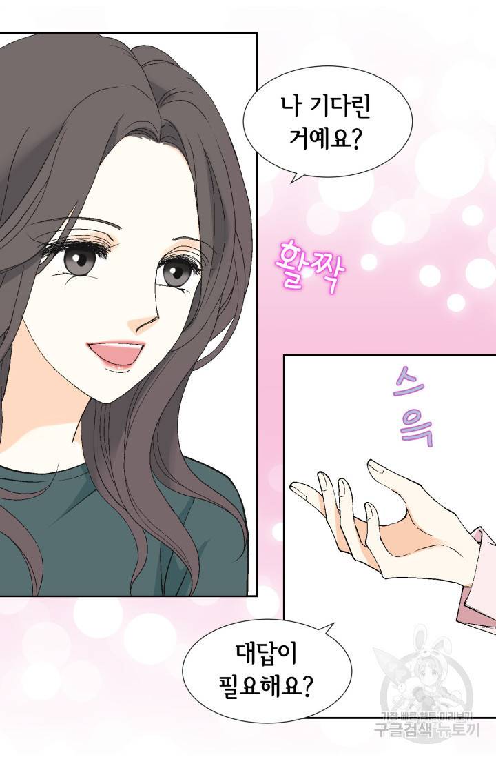 유리구두를 든 남자 37화 8