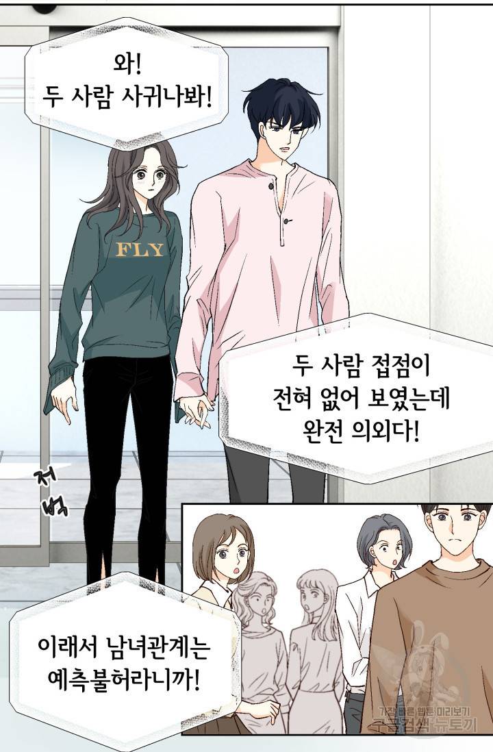 유리구두를 든 남자 37화 12