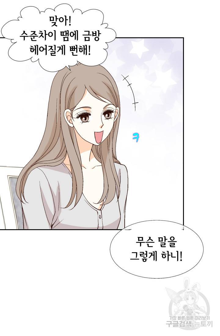 유리구두를 든 남자 37화 14