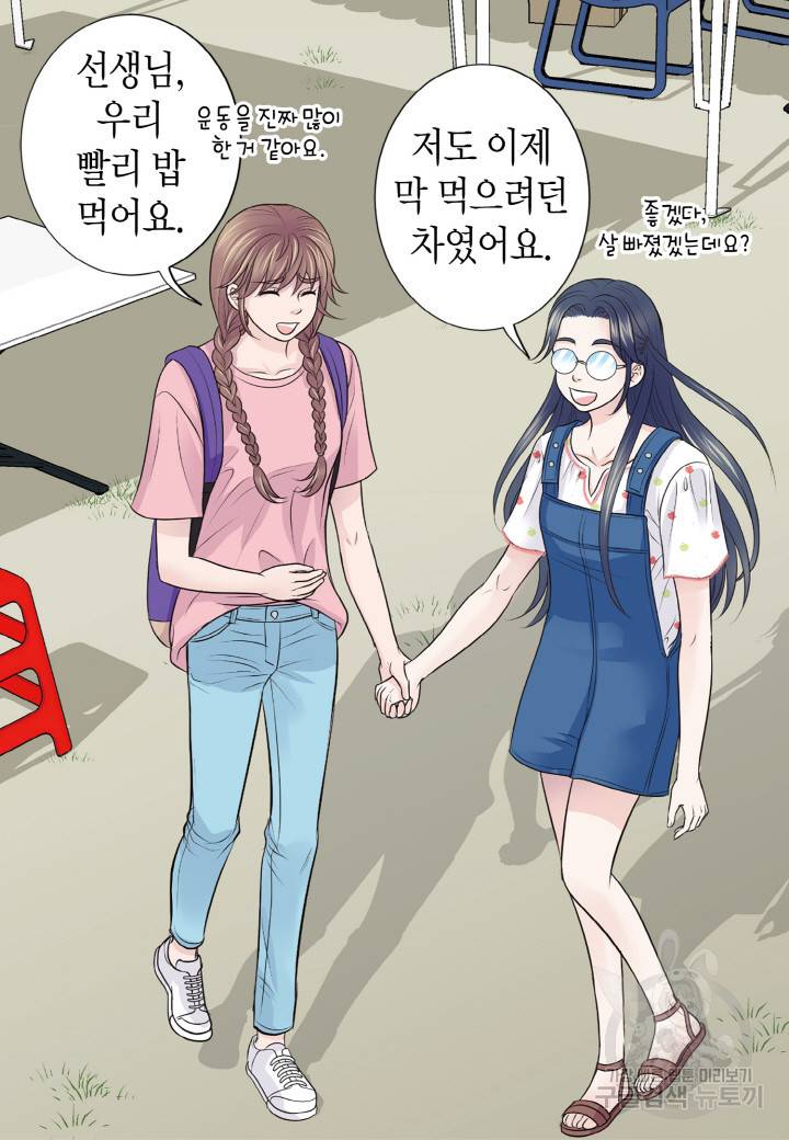 응급입니다 32화 3