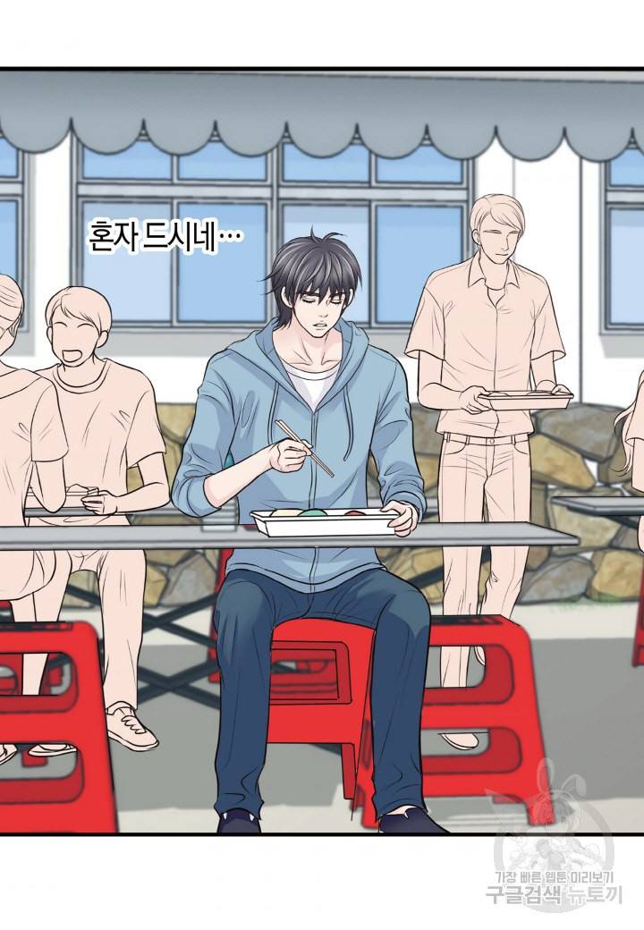응급입니다 32화 7