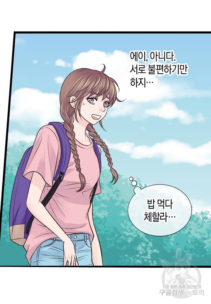 응급입니다 32화 9