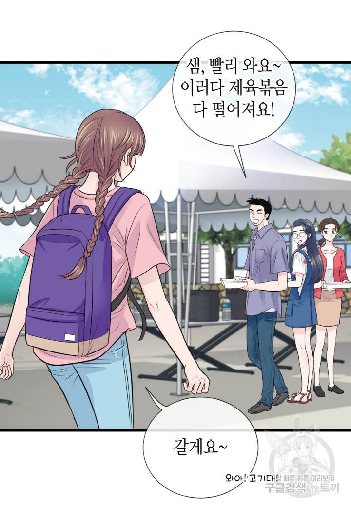 응급입니다 32화 10