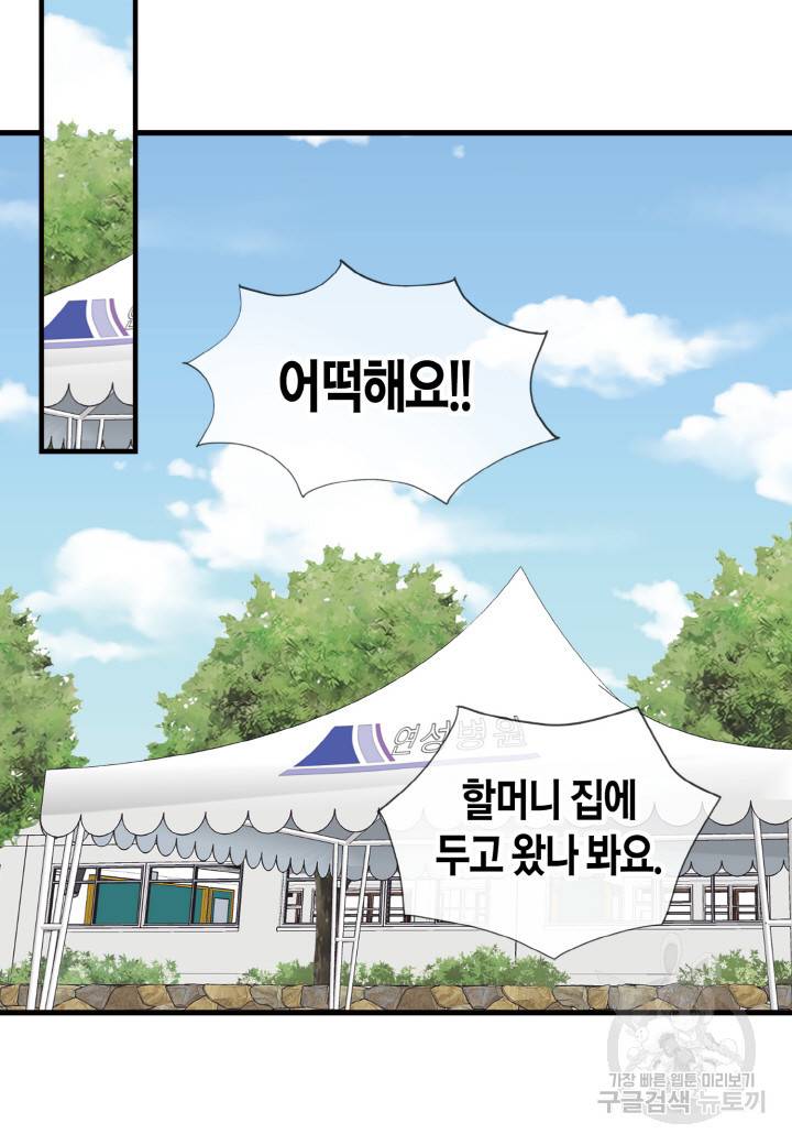 응급입니다 32화 11