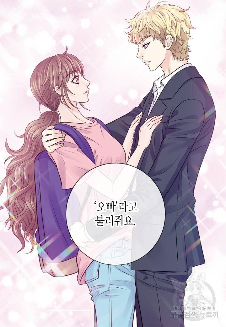 응급입니다 40화 3