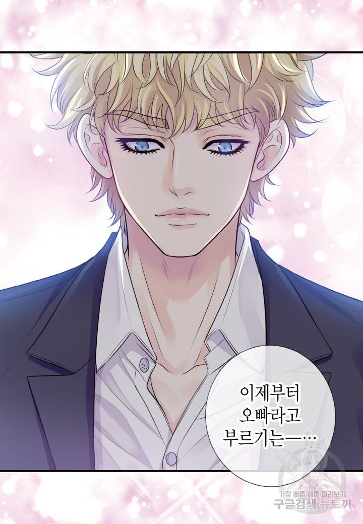 응급입니다 40화 5