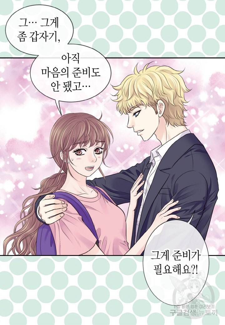 응급입니다 40화 6